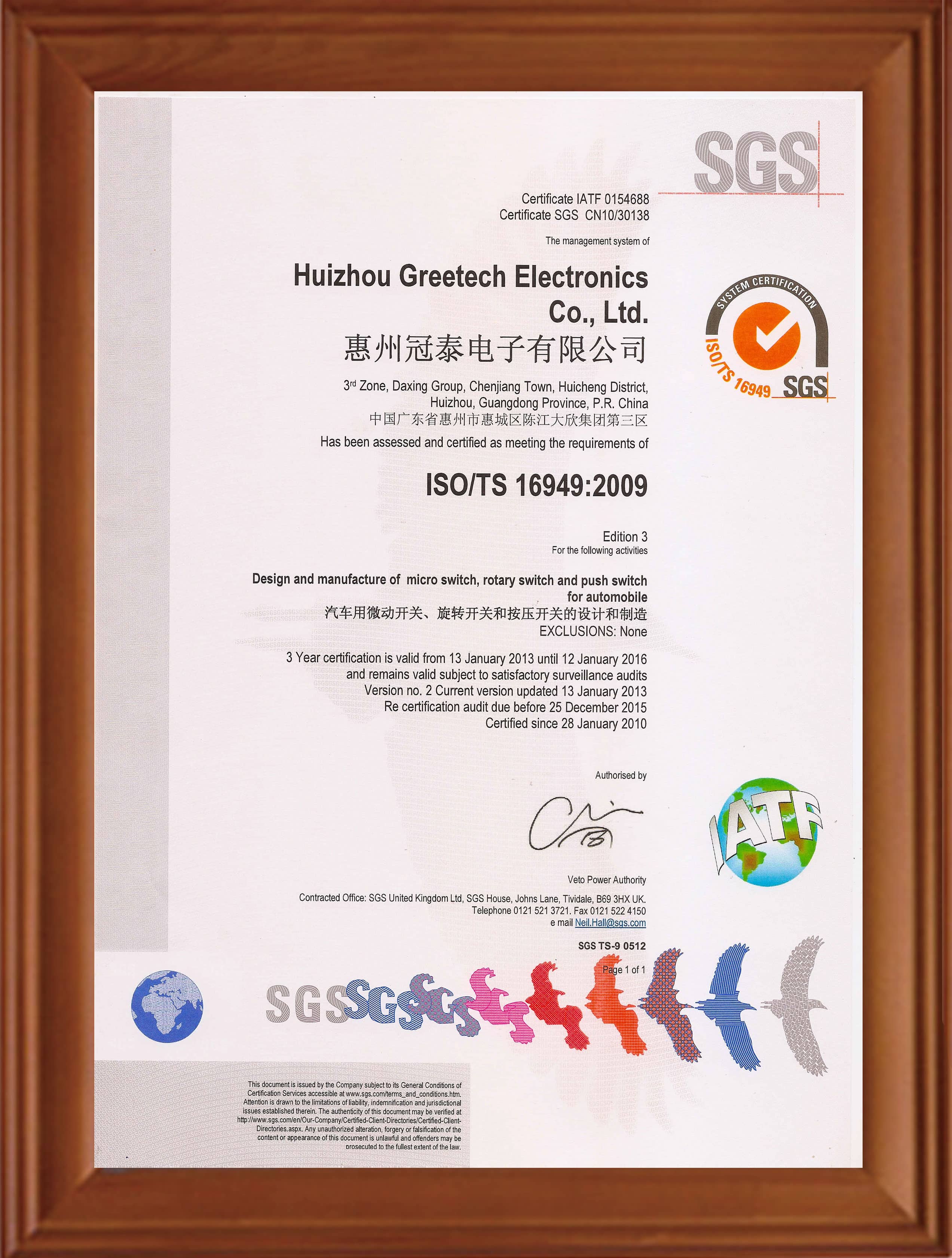 TS16949